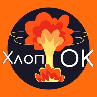Логотип телеграм -каналу hlopokhv — 🤯ХлопOk🤯
