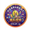 电报频道的标志 hlsp_cg — 黑料视频|吃瓜搞笑&搞笑段子