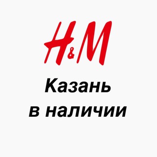 Telegram channel H&M Казань в наличии и под заказ logo