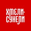 Логотип телеграм канала @hmelisunelirest — Хмели-Сунели. Донецк, Макеевка