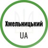 Логотип телеграм -каналу hmeln1 — Хмельницький UA
