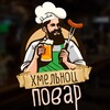 Логотип телеграм канала @hmelnoipovar — ХМЕЛЬНОЙ ПОВАР