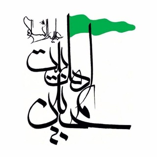 لوگوی کانال تلگرام hmohebbin — کانال هیئت محبین اهل بیت(ع)