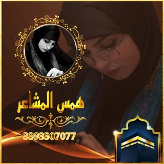 لوگوی کانال تلگرام hmsa1234 — همـℋـس المشاعر┊︎˚𒆜