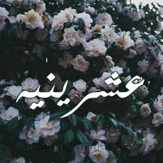 لوگوی کانال تلگرام hmsaatglp — نجمتـي 💖
