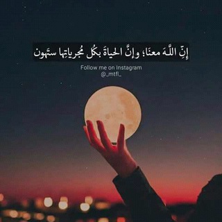 لوگوی کانال تلگرام hmst_ala — قــلــبـــي أطــمــئــن