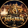 电报频道的标志 hn8085hhw — 马德里皇宫|清迈古城|巴塔哥尼亚|聚兴国际