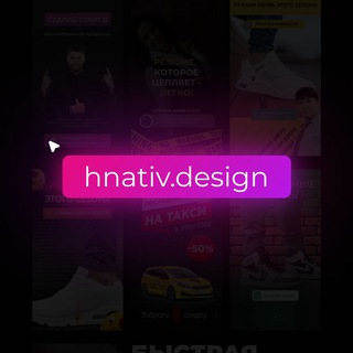 Логотип телеграм канала @hnativ_design — Hnativ.design