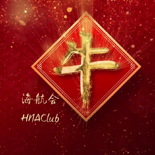Telegram channel 海航会Top1会员海外供应-盘口搭建-泰国账户-精准上粉- logo