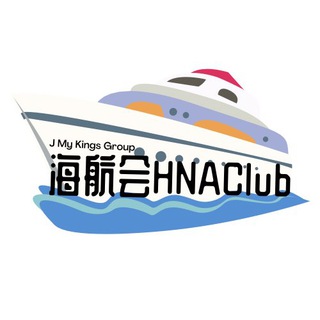 电报频道的标志 hnatv — 骗子公布频道-【海航会 @HNAClub】