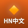 Telegram channel Hacker News中文｜科技头条·创业·编程 logo