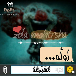 لوگوی کانال تلگرام hneen_jnoo — زوووله😍مهترررشه😂