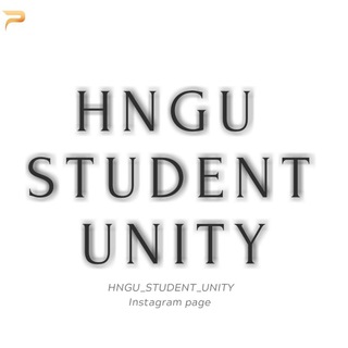 टेलीग्राम चैनल का लोगो hngu_student_unity — Hngu Student Unity 🔴