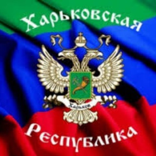Логотип телеграм канала @hnr_onlain — ХАРЬКОВ🔥|ХНР| Новороссия