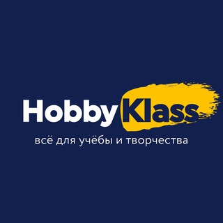 Логотип телеграм канала @hobby_klass_i — HOBBYKLASS