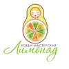 Логотип телеграм канала @hobbylemonade — ХОББИ-МАСТЕРСКАЯ ЛИМОНАД