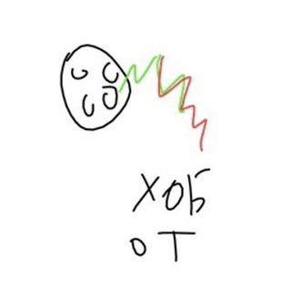 Логотип телеграм канала @hobotilnya — Хоботильня