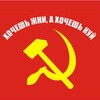 Логотип телеграм канала @hochesh_zhni — Хочешь Жни А Хочешь Куй