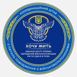 Логотип телеграм -каналу hochu_zhyt — Проект «Хочу жить»