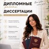 Telegram channel Курсовые, Дипломные работы, Академия Жасмин logo