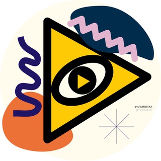 Логотип телеграм канала @hochufilm — Фильмотека