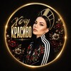 Логотип телеграм канала @hochukrasivopromt — Хочу красиво/ИИ промт