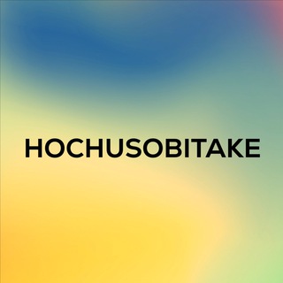 Логотип телеграм канала @hochusebetakoe — HOCHUSOBITAKE