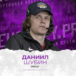 Логотип телеграм канала @hockey_pod_shuboy — Хоккей под Шубой
