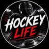 Логотип телеграм канала @hockey_life_ru — Hockey Life 🏒