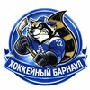 Логотип телеграм канала @hockeybarnaul22 — Хоккейный Барнаул