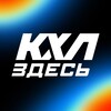 Логотип телеграм канала @hockeyishere — КХЛ ЗДЕСЬ