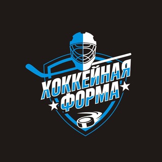 Логотип телеграм канала @hockeynaya_forma_goalie — Хоккейная Форма (вратари)