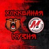 Логотип телеграм канала @hockeynaya_kuznya — Хоккейная Кузня