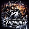 Telegram channel Хоккейная Тюмень💎 logo