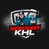 Логотип телеграм канала @hockeysnews — Хоккей KHL