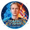 Логотип телеграм канала @hockeyufasal — Жарик в огне ❤‍🔥