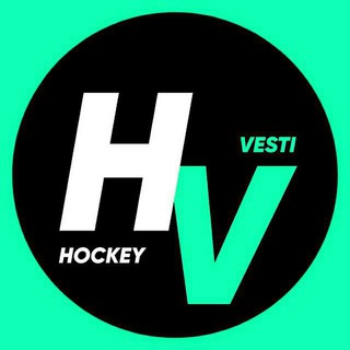 Логотип телеграм канала @hockeyvesti — HOCKEY VESTI