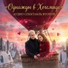 Логотип телеграм канала @hogsmeadmbc — ОДНАЖДЫ В ХОГСМИДЕ