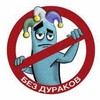 Логотип телеграм канала @hohma35 — Дураков точка нет
