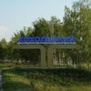 Логотип телеграм канала @hohol67_x8 — в Хохле любят