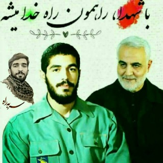 لوگوی کانال تلگرام hojaji_ebrahimhadi — •°•شَهید اِبراهیم🌸شَهیدحُجَجی•°•