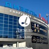 Логотип телеграм канала @hokkeydizel — Школа олимпийского резерва по хоккею Дизель
