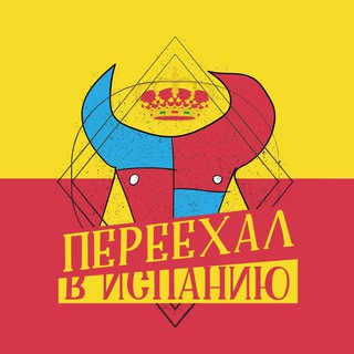 Logo of telegram channel holakaksam — 🇰🇿Переехал в Испанию🇪🇸