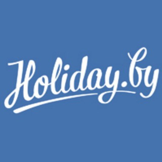 Логотип телеграм канала @holidayby — Holiday.by