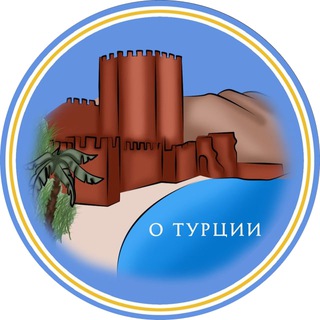 Logo of telegram channel holidayhomes — Ольга Варава PRO Турцию, недвижимость, переезд