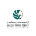 Logo of telegram channel holidaytravelagency — Holiday Travel Agency (P.S.A)
