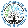 Логотип телеграм канала @holistic_logo_school — Школа Холистической логопедии