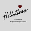 Логотип телеграм канала @holistima — Доктор Першина &сеть клиник Holistima