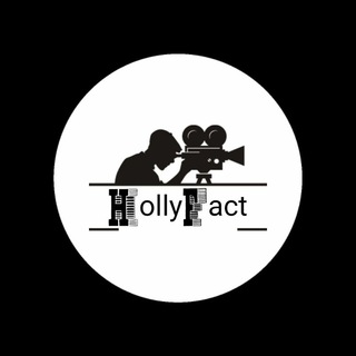 لوگوی کانال تلگرام hollyfact — | حقایق سینما و تلوزیون |