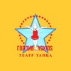 Логотип телеграм канала @hollywoodkids — Школа танца ГОЛЛИВУД💃🏼️️